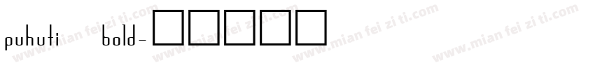 puhuti bold字体转换